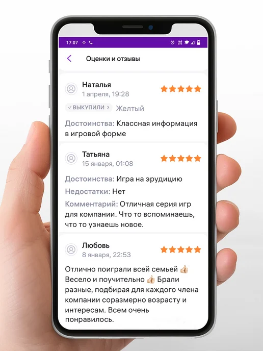 Студия pagedown Настольная игра "Цитатометр", желтый, фото 3
