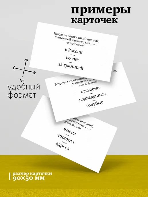 Студия pagedown Настольная игра "Цитатометр", желтый, фото 5