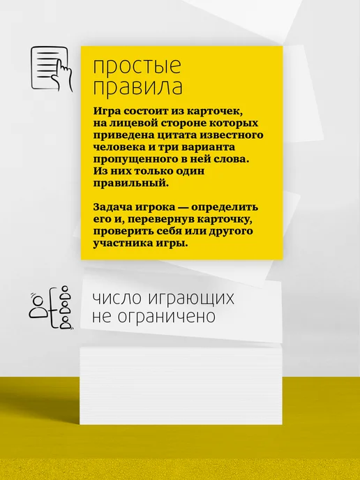 Студия pagedown Настольная игра "Цитатометр", желтый, фото 8