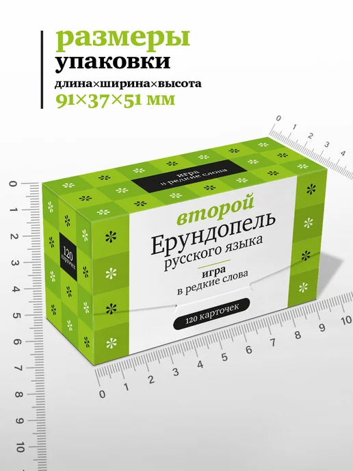 Студия pagedown Настольная игра "Второй Ерундопель", белый, фото 2