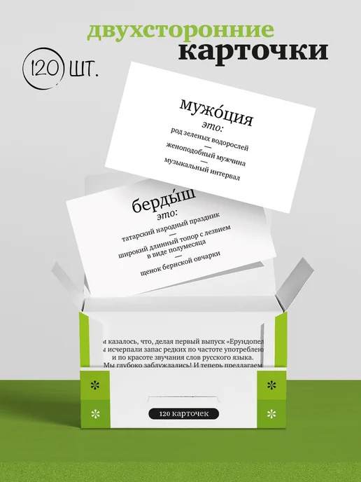 Студия pagedown Настольная игра "Второй Ерундопель", белый, фото 3