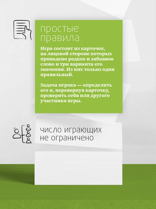 Студия pagedown Настольная игра "Второй Ерундопель", белый, фото 8