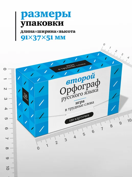Студия pagedown Настольная игра "Второй Орфограф", голубой, фото 2