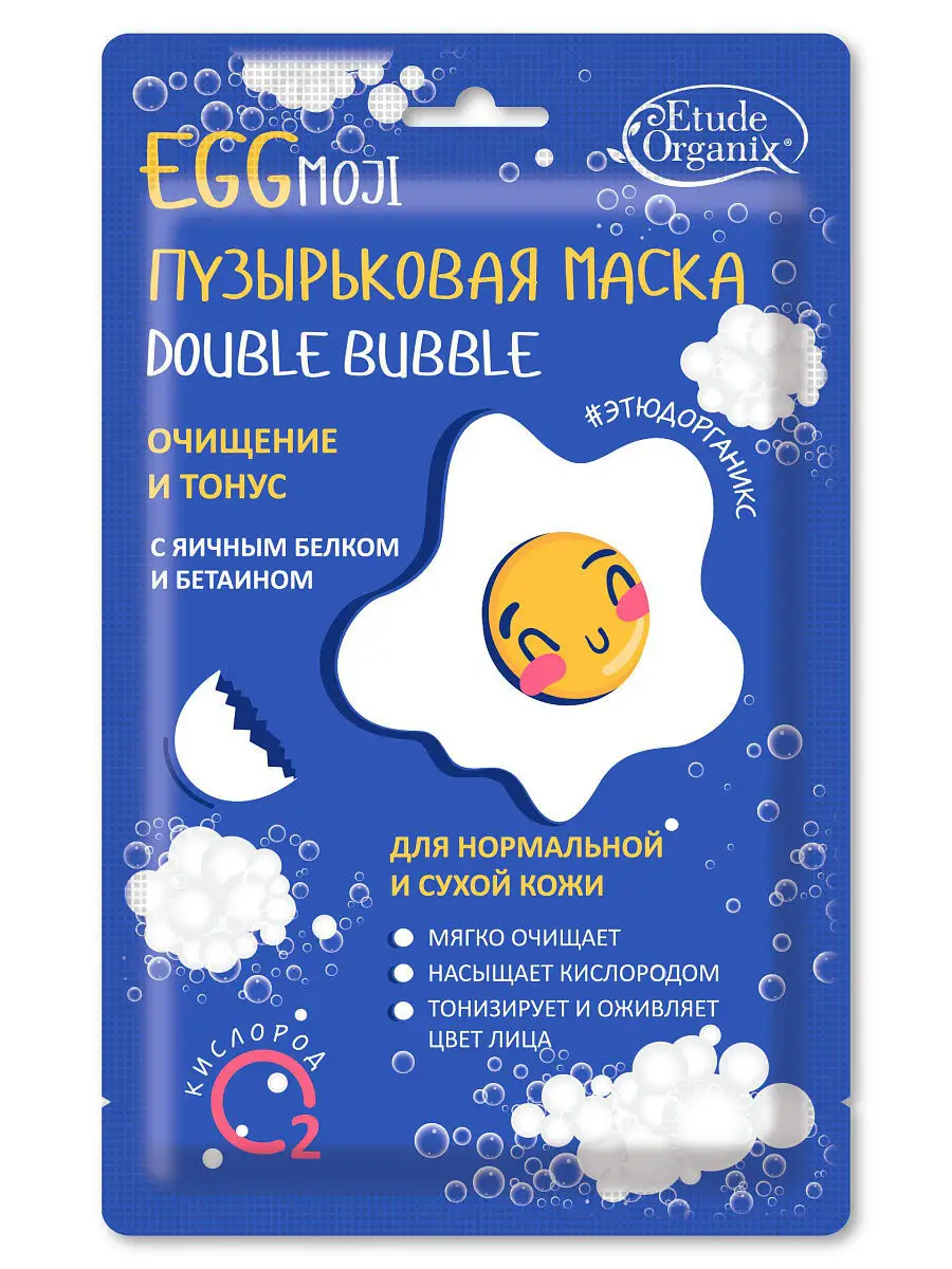 Пузырьковая маска double bubble с яичным белком EGG Moji ETUDE ORGANIX  6028045 купить в интернет-магазине Wildberries