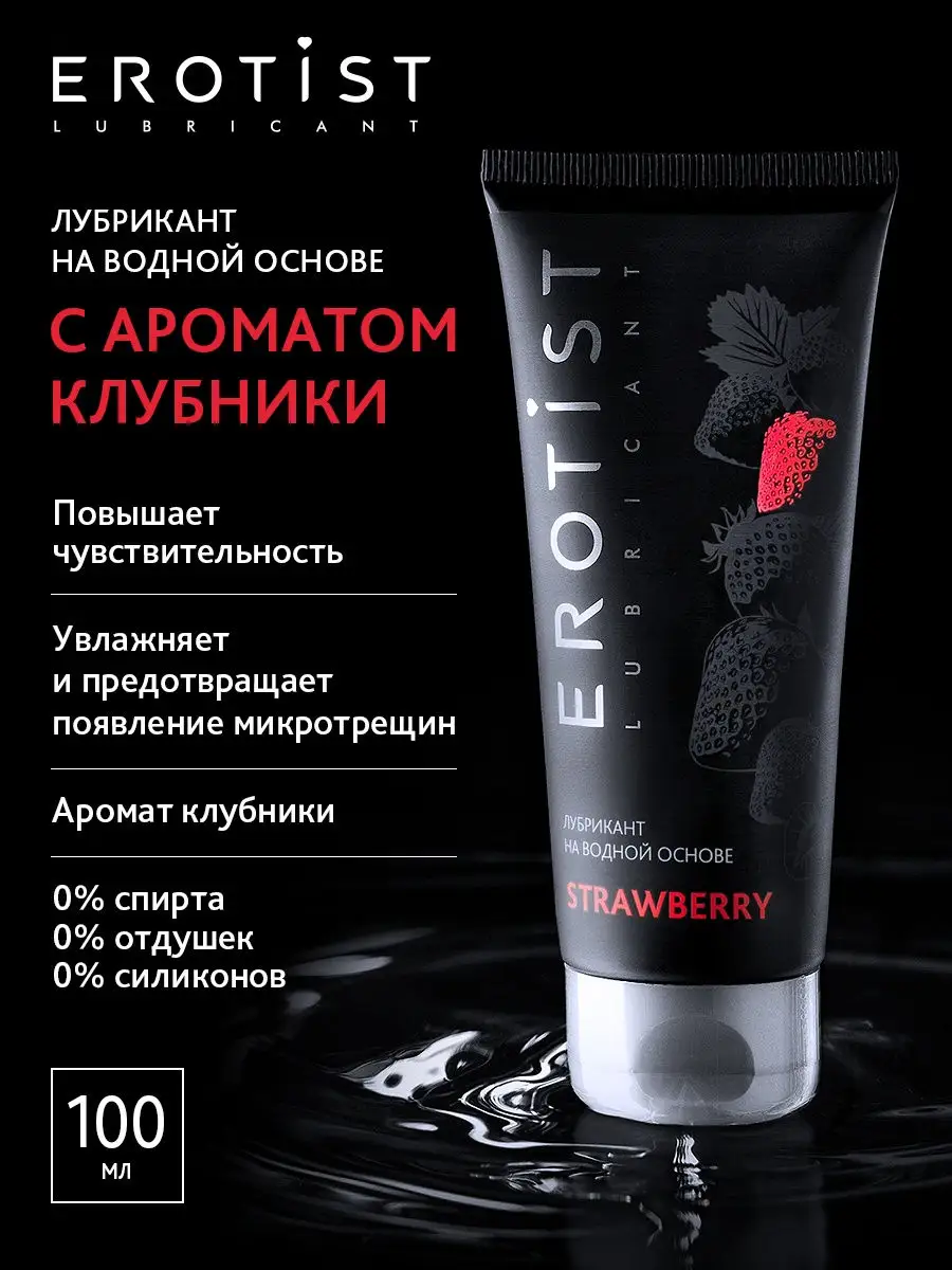 Erotist Lubricant Лубрикант на водной основе