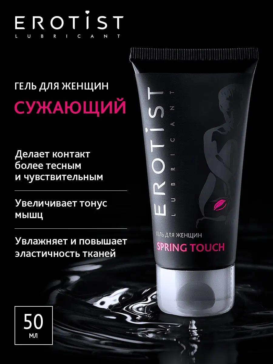 Erotist Lubricant Интимный гель сужающий