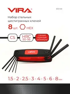 Набор складных шестигранных ключей 8 предметов VIRA 6030938 купить за 509 ₽ в интернет-магазине Wildberries