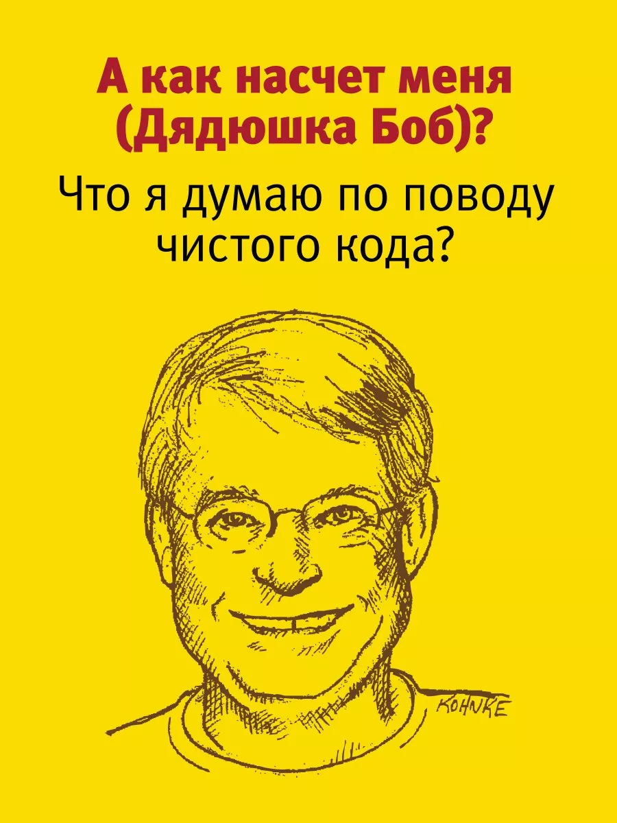 ПИТЕР Чистый код: создание, анализ и рефакторинг