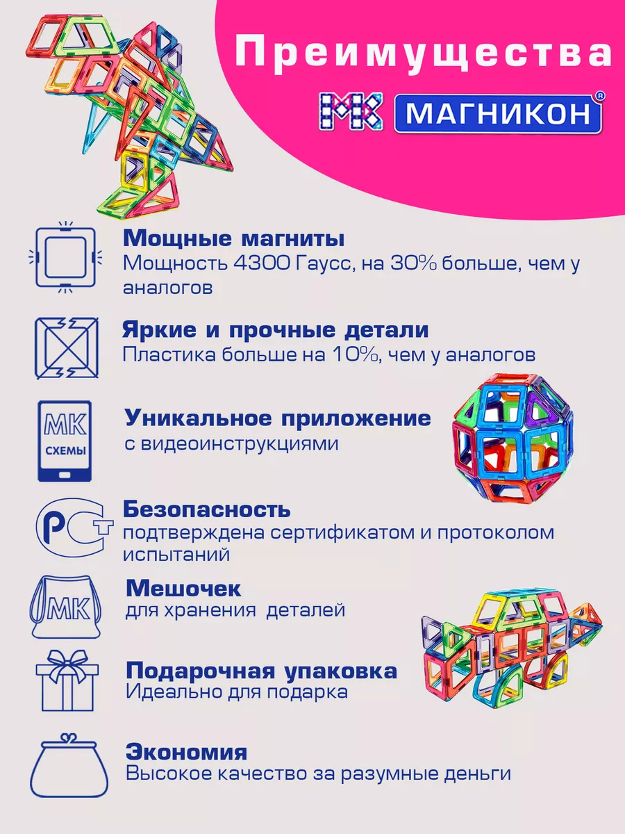 Магнитный конструктор Динозавры MK-65 МАГНИКОН 6034635 купить за 4 054 ₽ в  интернет-магазине Wildberries