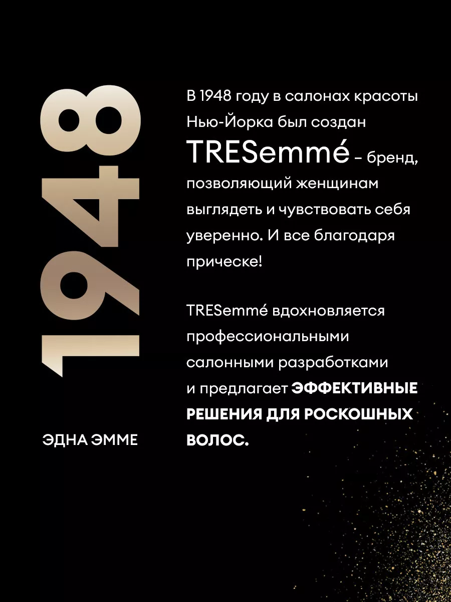 Шампунь для волос женский восстанавливающий с биотином Tresemme 6035243  купить за 312 ₽ в интернет-магазине Wildberries