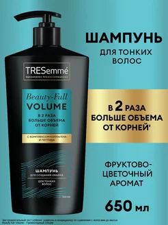 Купить шампуни Tresemme в интернет магазине WildBerries.ru