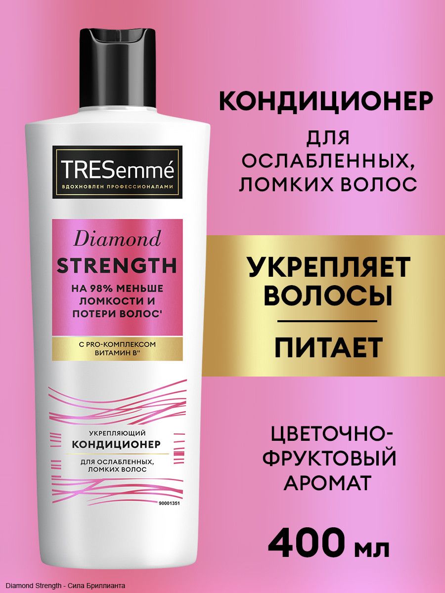 Укрепляющий кондиционер Diamond Strength с Витамин В 400 мл Tresemme  6035258 купить в интернет-магазине Wildberries