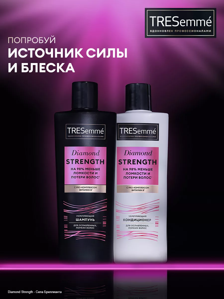 Бальзам для волос женский Укрепляющий 400 мл Tresemme 6035258 купить за 284  ₽ в интернет-магазине Wildberries