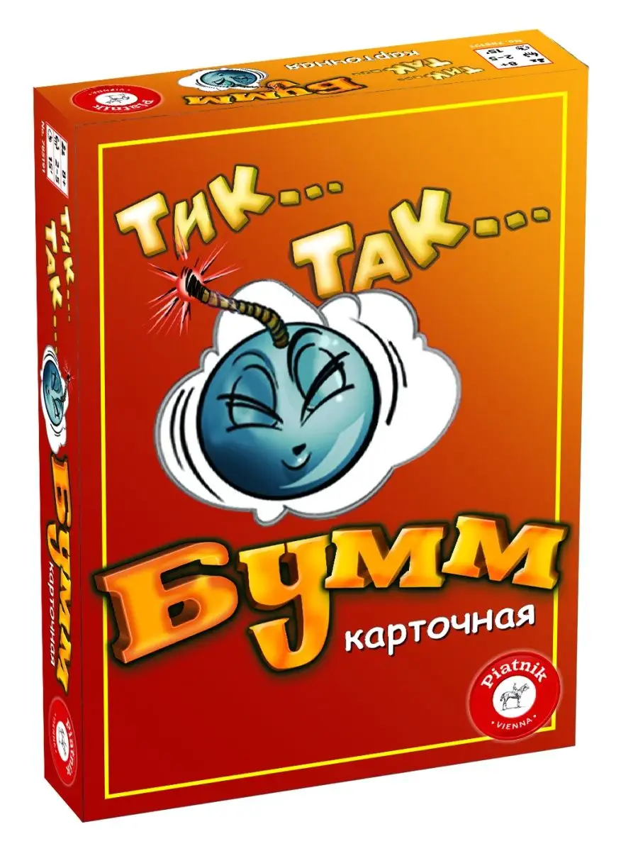 Настольная игра Тик-так бумм карточная версия Piatnik 6043428 купить за 772  ₽ в интернет-магазине Wildberries