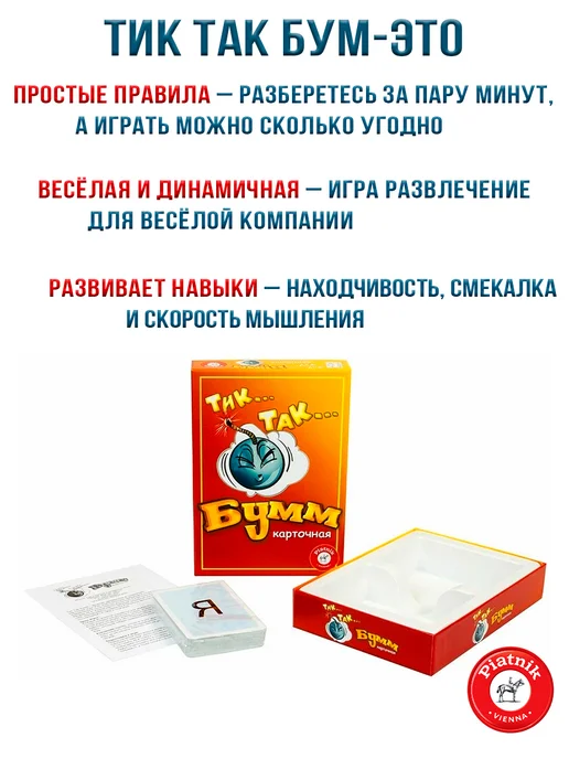 PIATNIK Настольная игра Тик-так бумм карточная версия без бомбочки, розовый, фото 4