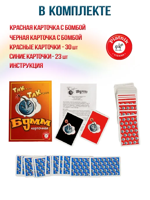 PIATNIK Настольная игра Тик-так бумм карточная версия без бомбочки, розовый, фото 5