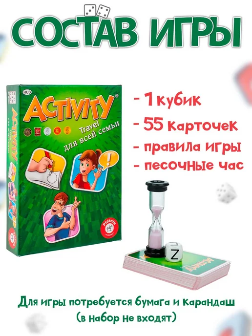PIATNIK Активити - компактная версия игры для путешествий и встреч, зеленый, фото 3
