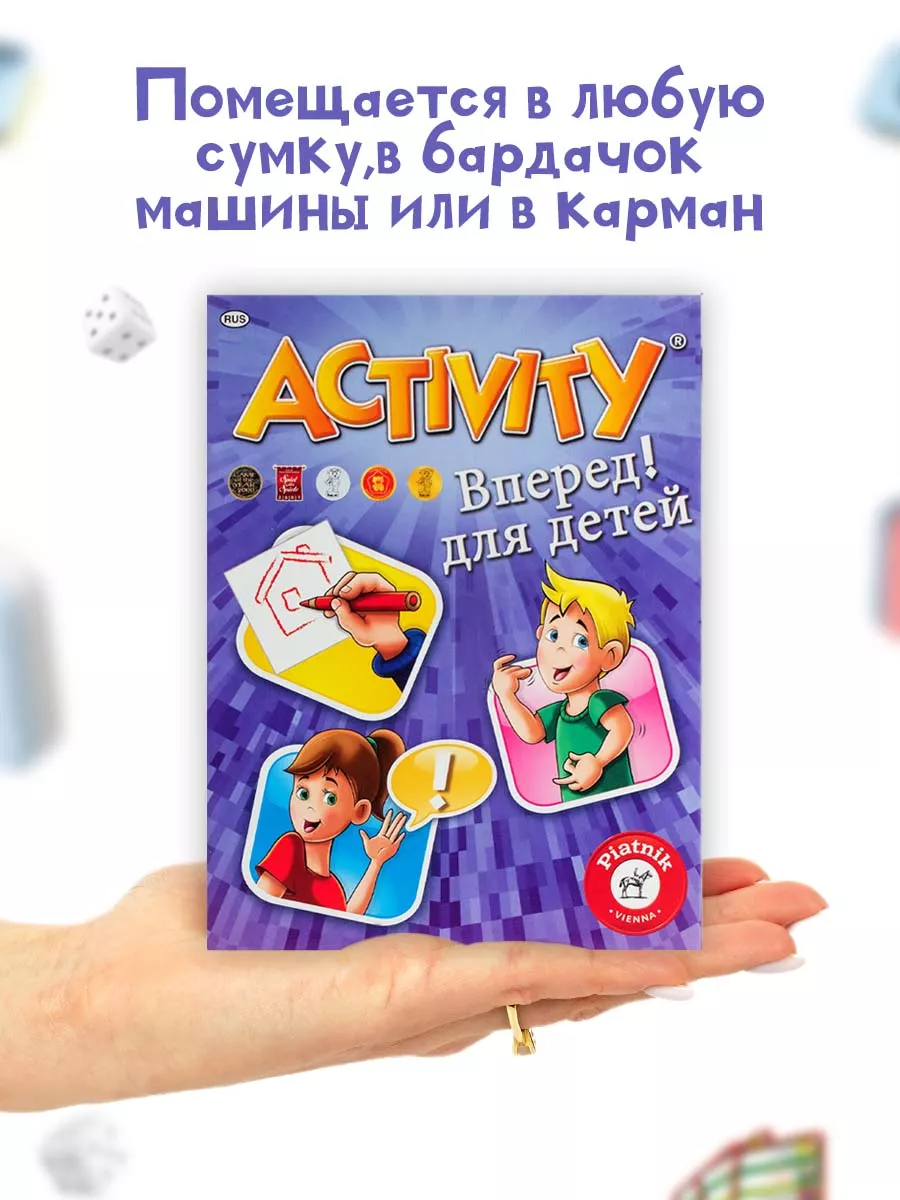 Настольная игра Activity 