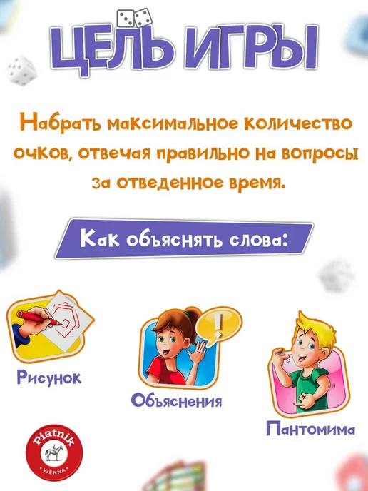 PIATNIK Настольная игра Activity для детей, всей семьи, фиолетовый, фото 2