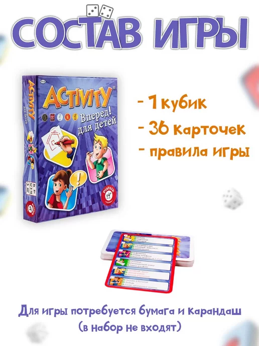 PIATNIK Настольная игра Activity для детей, всей семьи, фиолетовый, фото 3