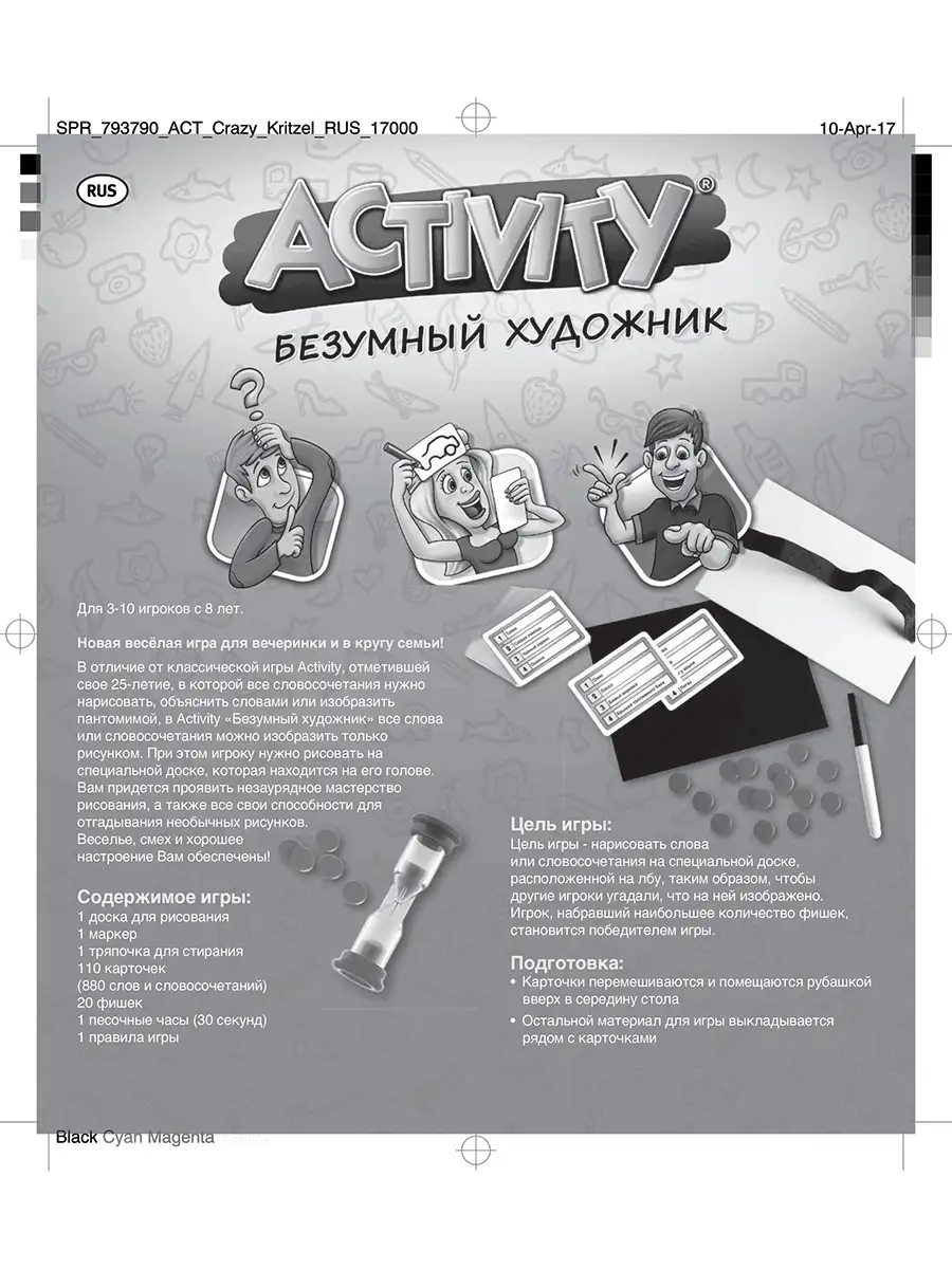 Настольная игра Activity / Активити Безумный художник 2 Piatnik 6043431  купить в интернет-магазине Wildberries