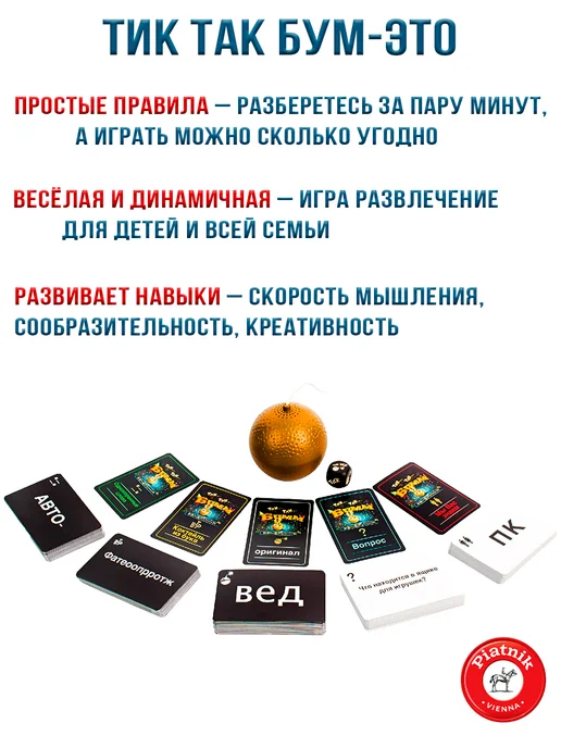 PIATNIK Настольная игра Тик-так бумм Вечеринка для компании, черный, фото 3