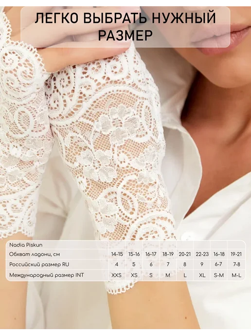 Nadia Piskun Митенки, белый, фото 5
