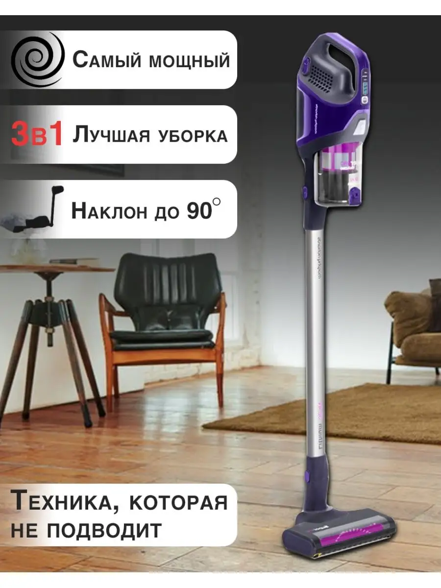 Пылесос для дома Morphy Richards 734050 Morphy Richards 6045214 купить в  интернет-магазине Wildberries