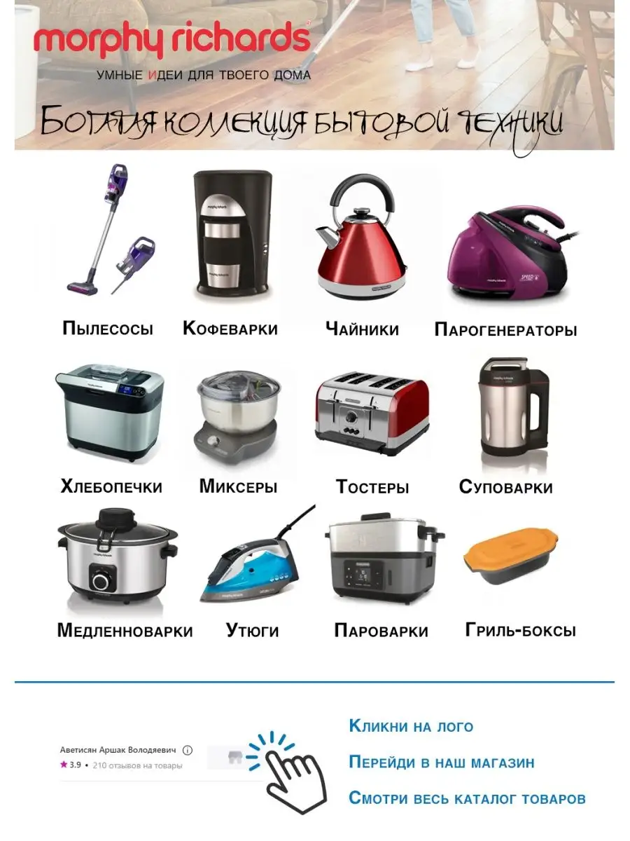 Пылесос для дома Morphy Richards 734050 Morphy Richards 6045214 купить в  интернет-магазине Wildberries