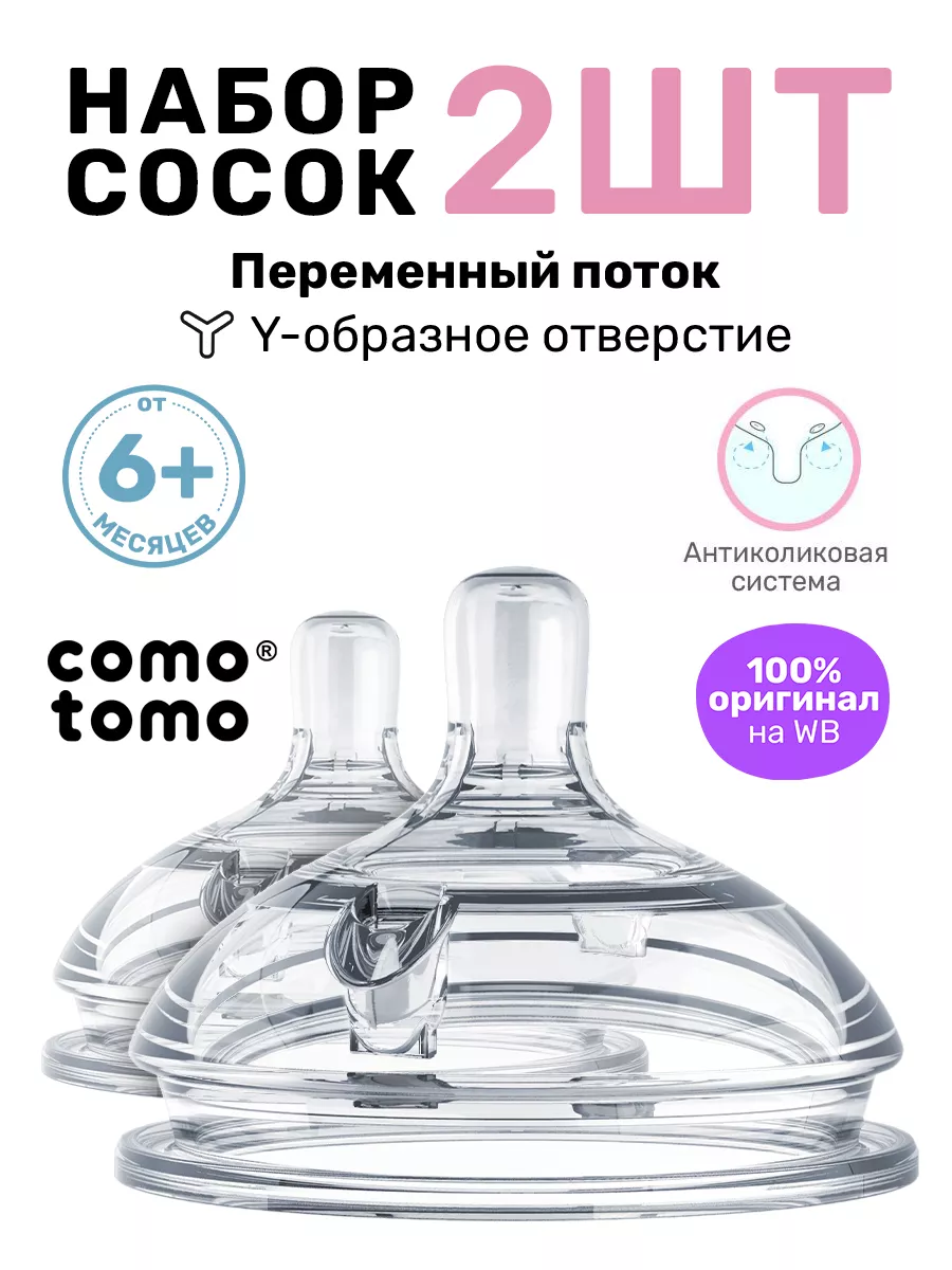 Детские бутылочки CHICCO