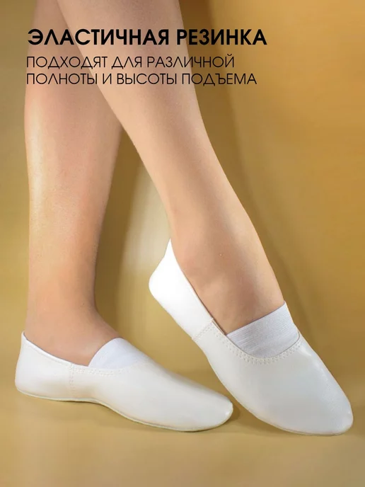 BEST.A Чешки для танцев и спорта, белый, фото 4