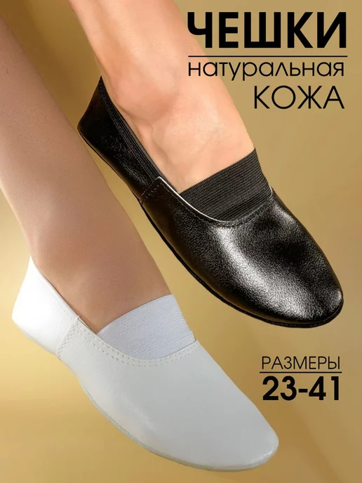 BEST.A Чешки для танцев и спорта, белый, фото 7