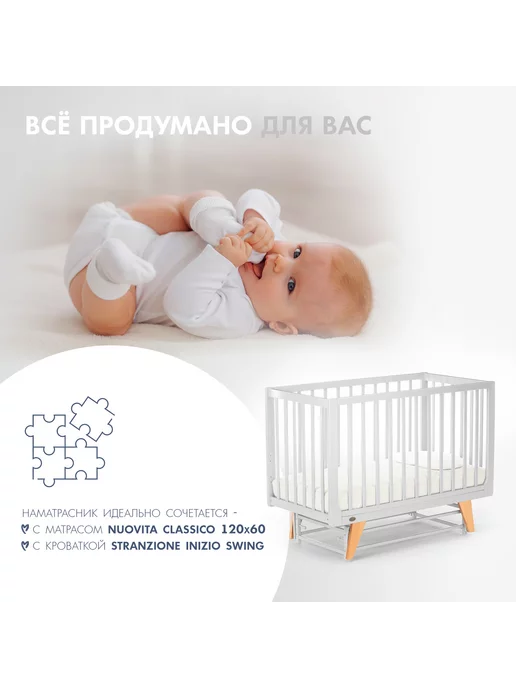 Nuovita Наматрасник детский непромокаемый, бежевый, фото 4