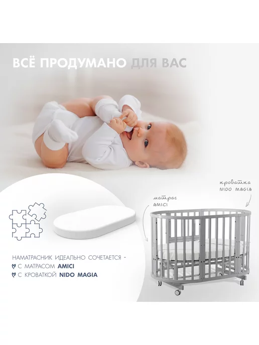 Nuovita Наматрасник детский непромокаемый на кроватку Accanto Dalia, бежевый, фото 4