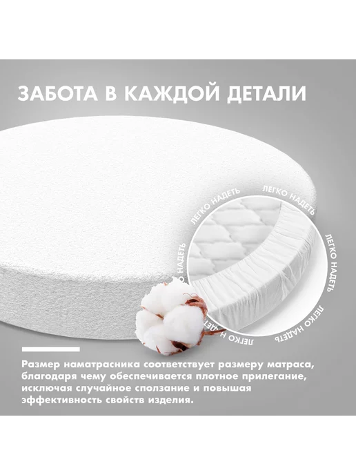 Nuovita Наматрасник непромокаемый круглый, белый, фото 3