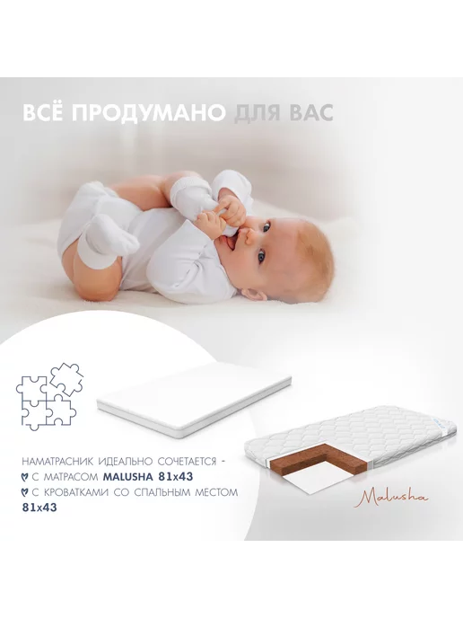 Nuovita Наматрасник детский Малуша непромокаемый, белый, фото 4