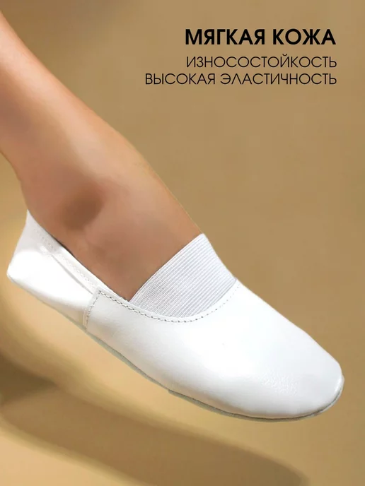 BEST.A Чешки белые кожаные для танцев, белый, фото 3
