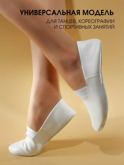BEST.A Чешки белые кожаные для танцев, белый, фото 4