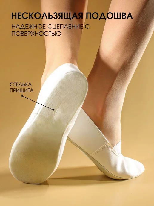 BEST.A Чешки белые кожаные для танцев, белый, фото 7