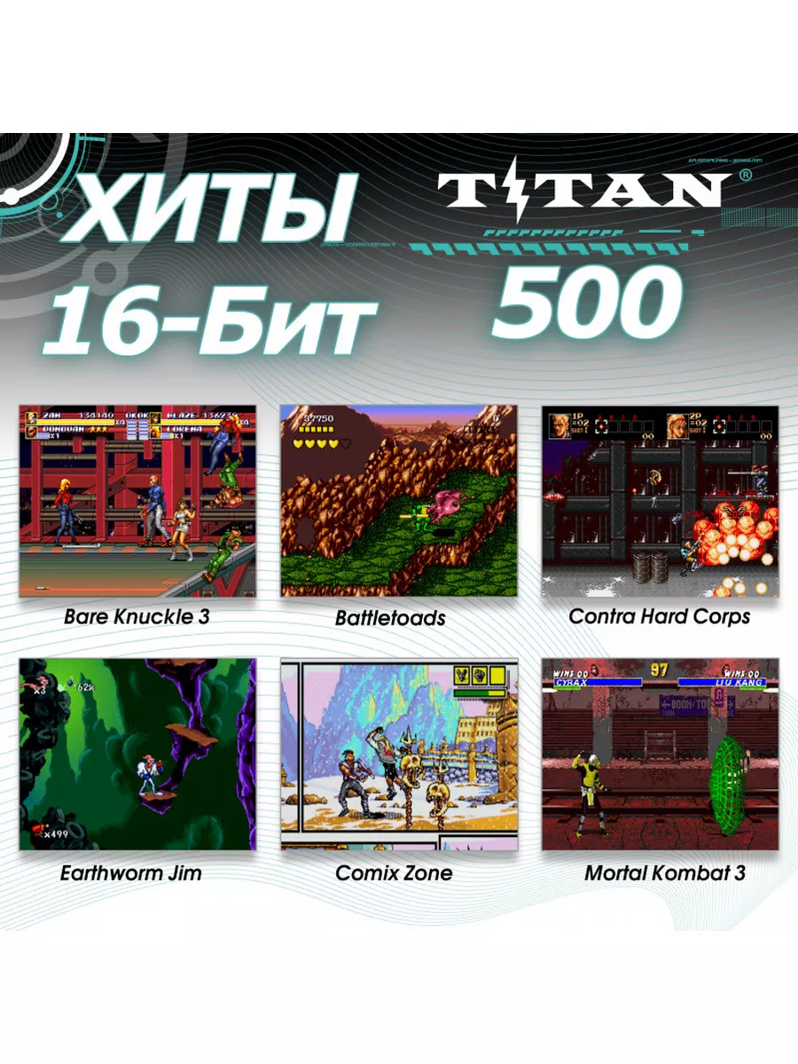 Игровая приставка консоль для детей 500 игр 8bit 16bit Ретро консоль TiTAN  6057411 купить за 2 907 ₽ в интернет-магазине Wildberries