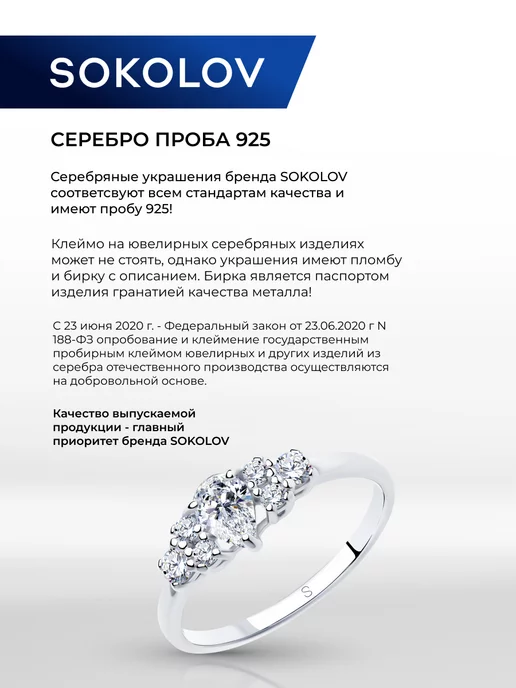 SOKOLOV Ложка серебряная чайная 925 проба, серебристый, фото 5