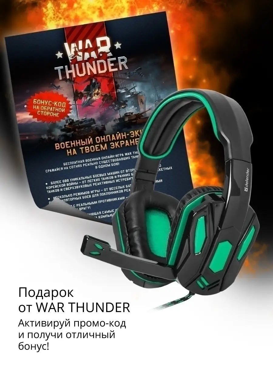 Игровые наушники проводные с микрофоном Warhead G-275 Defender 6069482  купить в интернет-магазине Wildberries