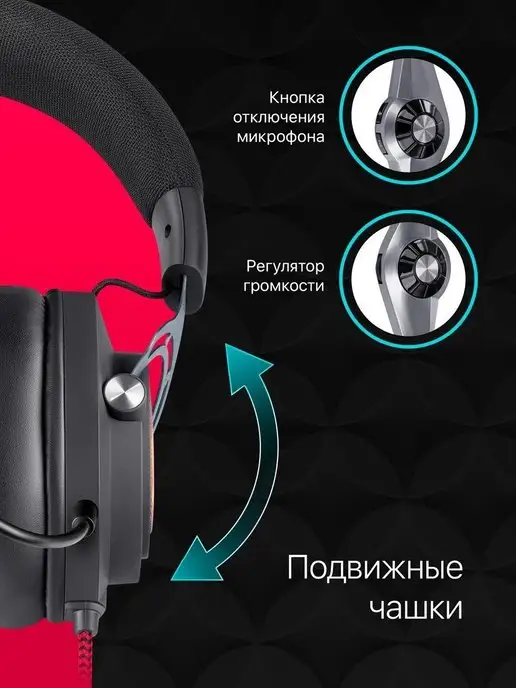 DEFENDER Наушники игровые с микрофоном Aspis Pro, черный, фото 6