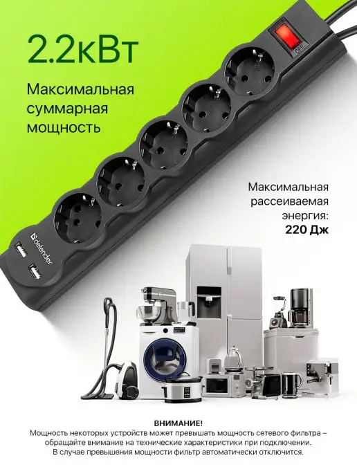 DEFENDER Сетевой фильтр 1.8 м 2хUSB 5 розеток с заземлением, 1,8 м, фото 2