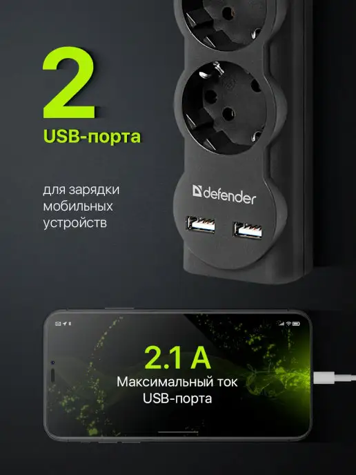 DEFENDER Сетевой фильтр 1.8 м 2хUSB 5 розеток с заземлением, 1,8 м, фото 5