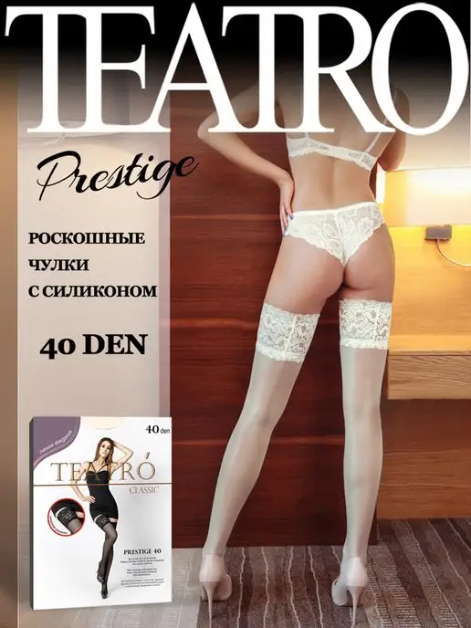 Teatro Чулки 40 ден, кружево 14,5 см, бежевый, фото 2