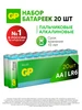 Батарейки пальчиковые АА алкалиновые, набор 20 шт GP 6070995 купить за 926 ₽ в интернет‑магазине Wildberries