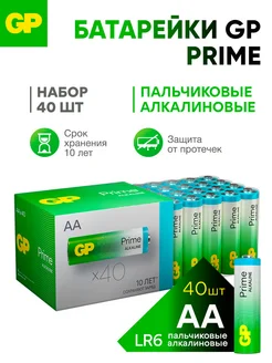 Батарейки АА пальчиковые алкалиновые Prime, набор 40 шт GP 6070997 купить за 1 491 ₽ в интернет-магазине Wildberries