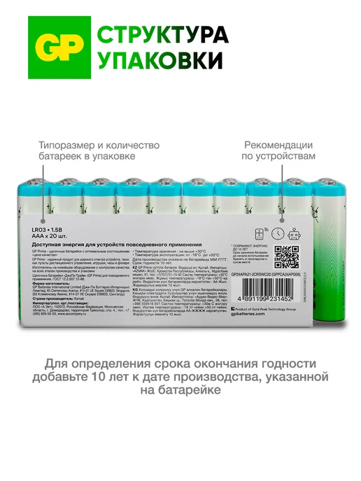 GP Батарейки мизинчиковые ААА алкалиновые, набор 20 шт, 20 шт, фото 7