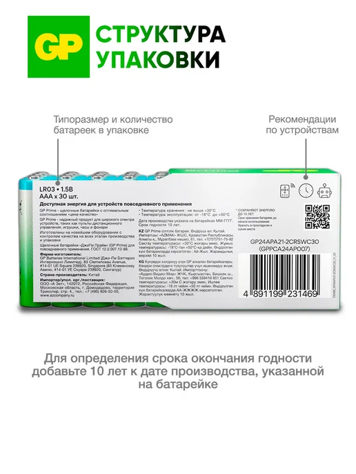GP Батарейки мизинчиковые ААА алкалиновые, набор 20 шт, 30 шт, фото 7